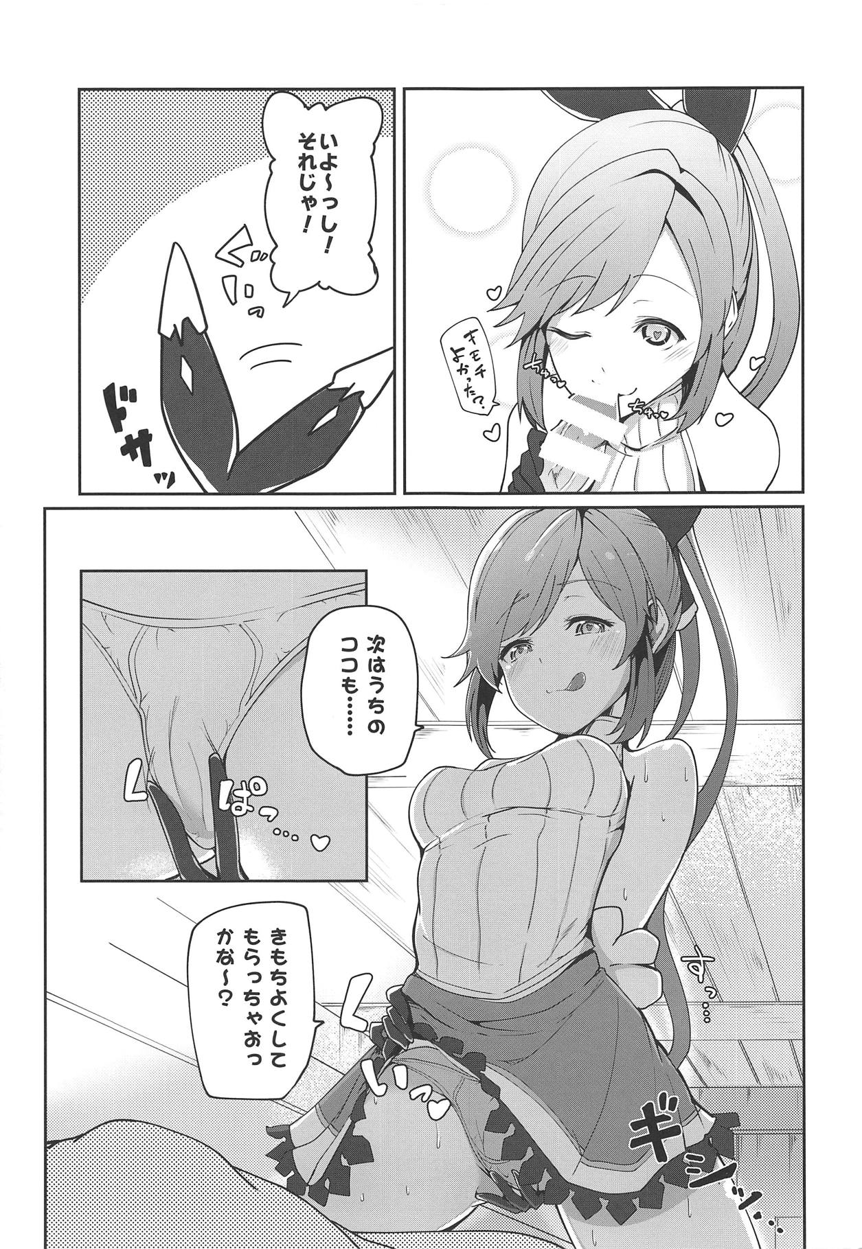 GraEro! 2 Chain page 12 full