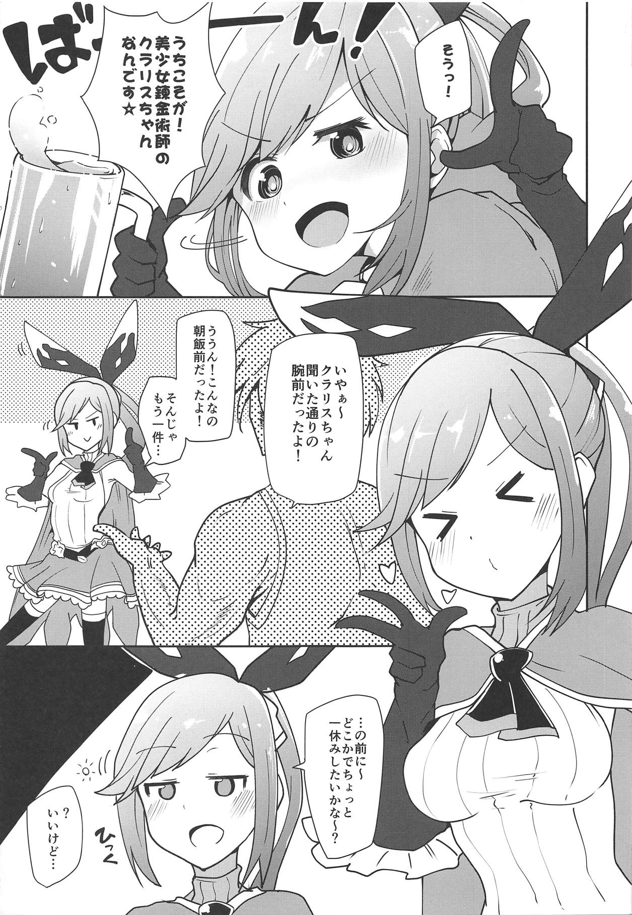 GraEro! 2 Chain page 4 full
