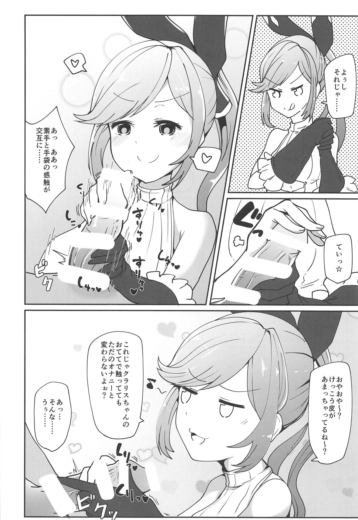 GraEro! 2 Chain page 7 full