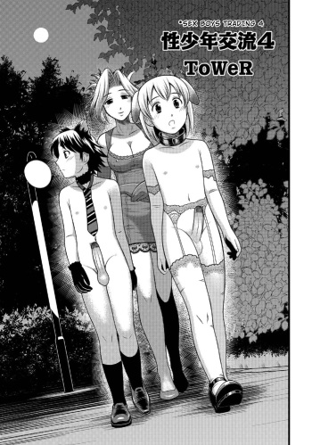 [ToWeR] Sei Shounen Kouryuu 4-5 [English] cover