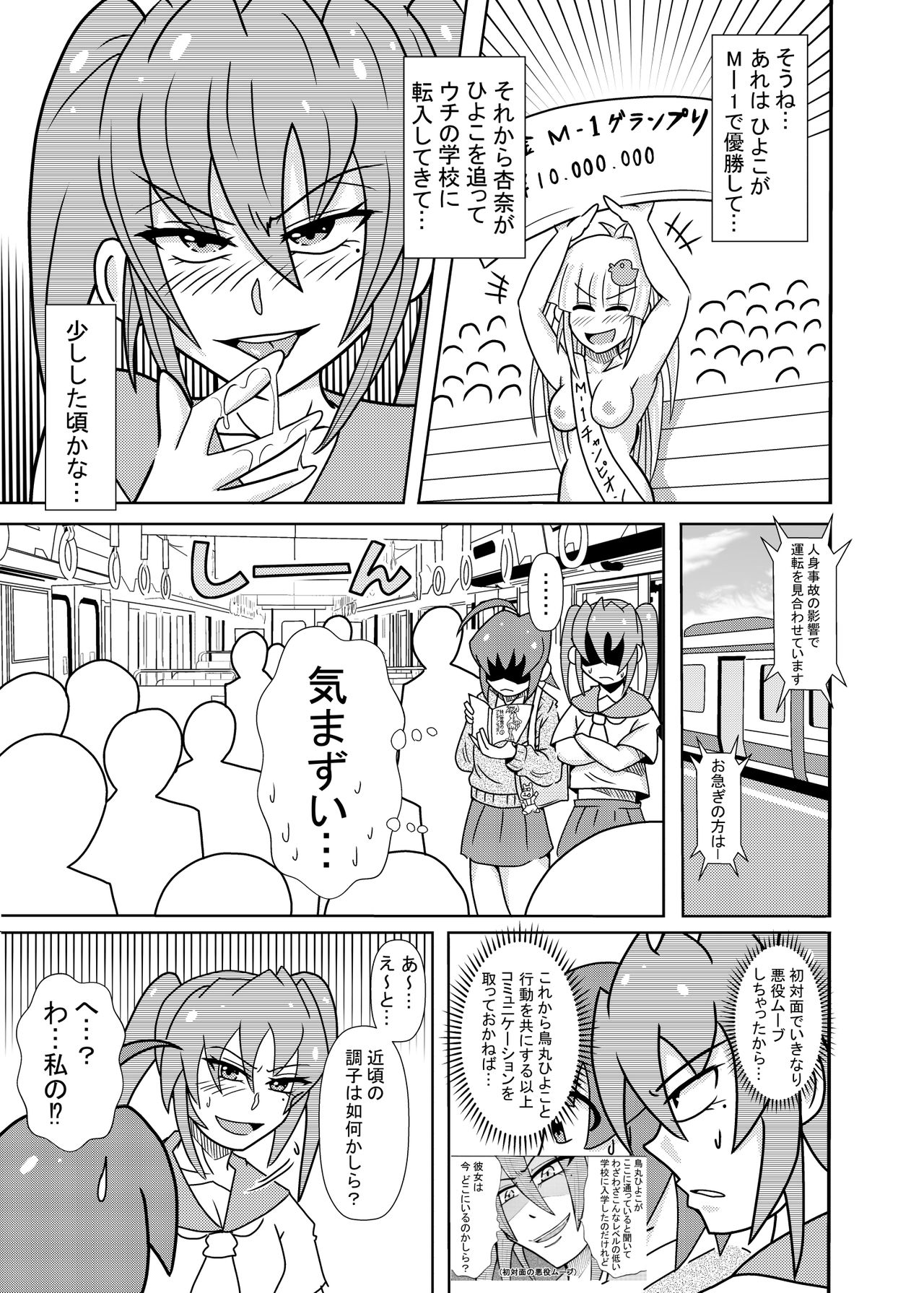 Hiyoko Smile 7 page 3 full