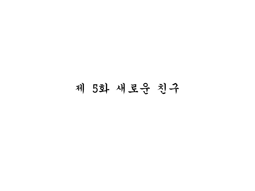 Seitenkango. Shinyuu to 2-5 l 성전환 후 친구와 2-5 page 1 full