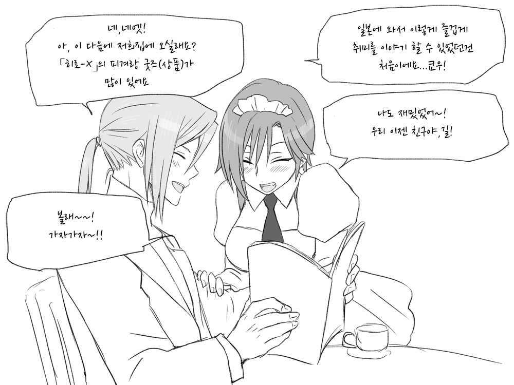 Seitenkango. Shinyuu to 2-5 l 성전환 후 친구와 2-5 page 12 full
