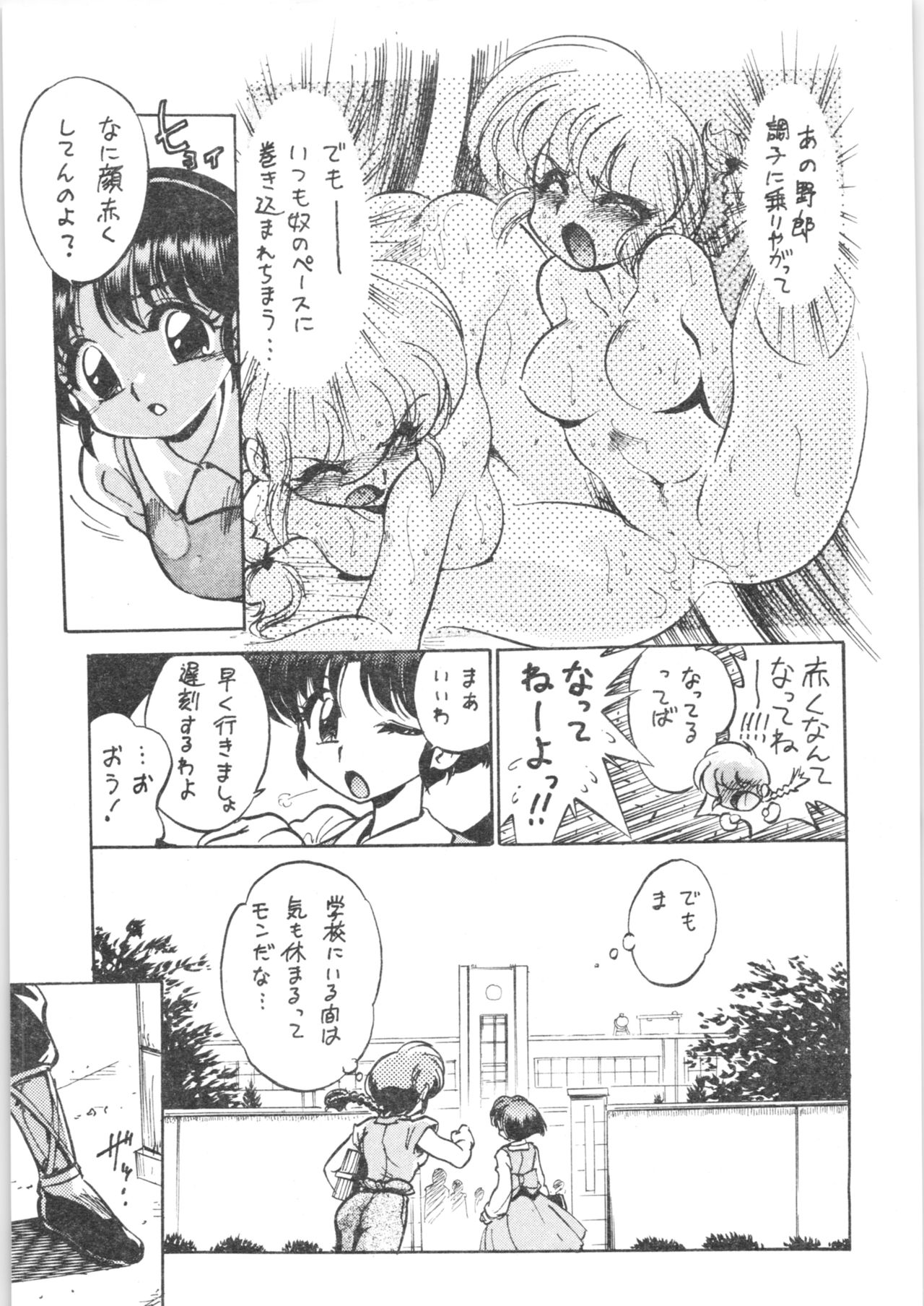 Konnan Bakka page 6 full