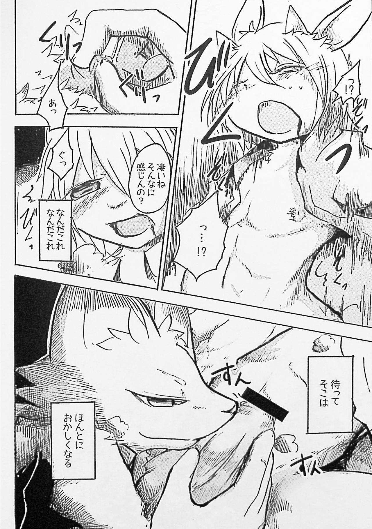 Black Black + page 10 full