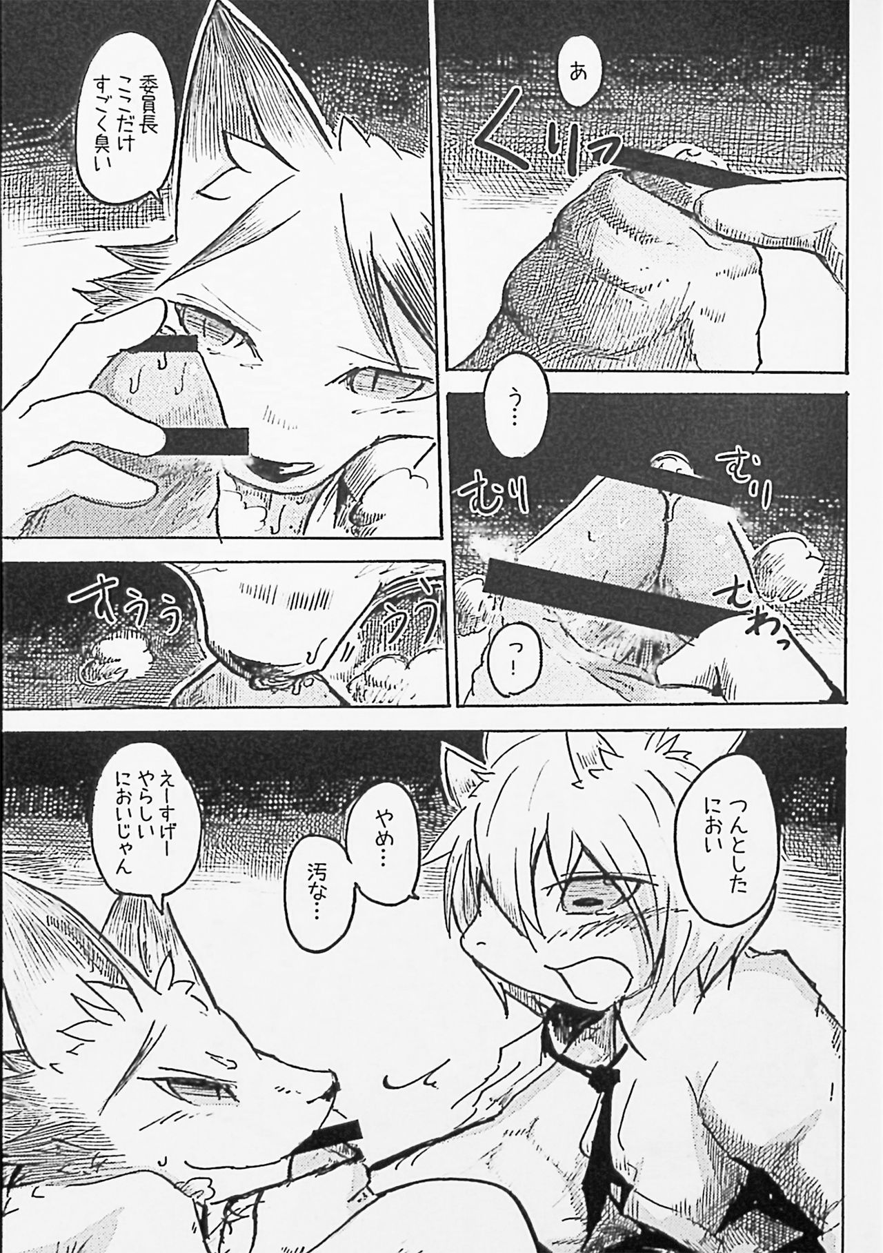 Black Black + page 11 full