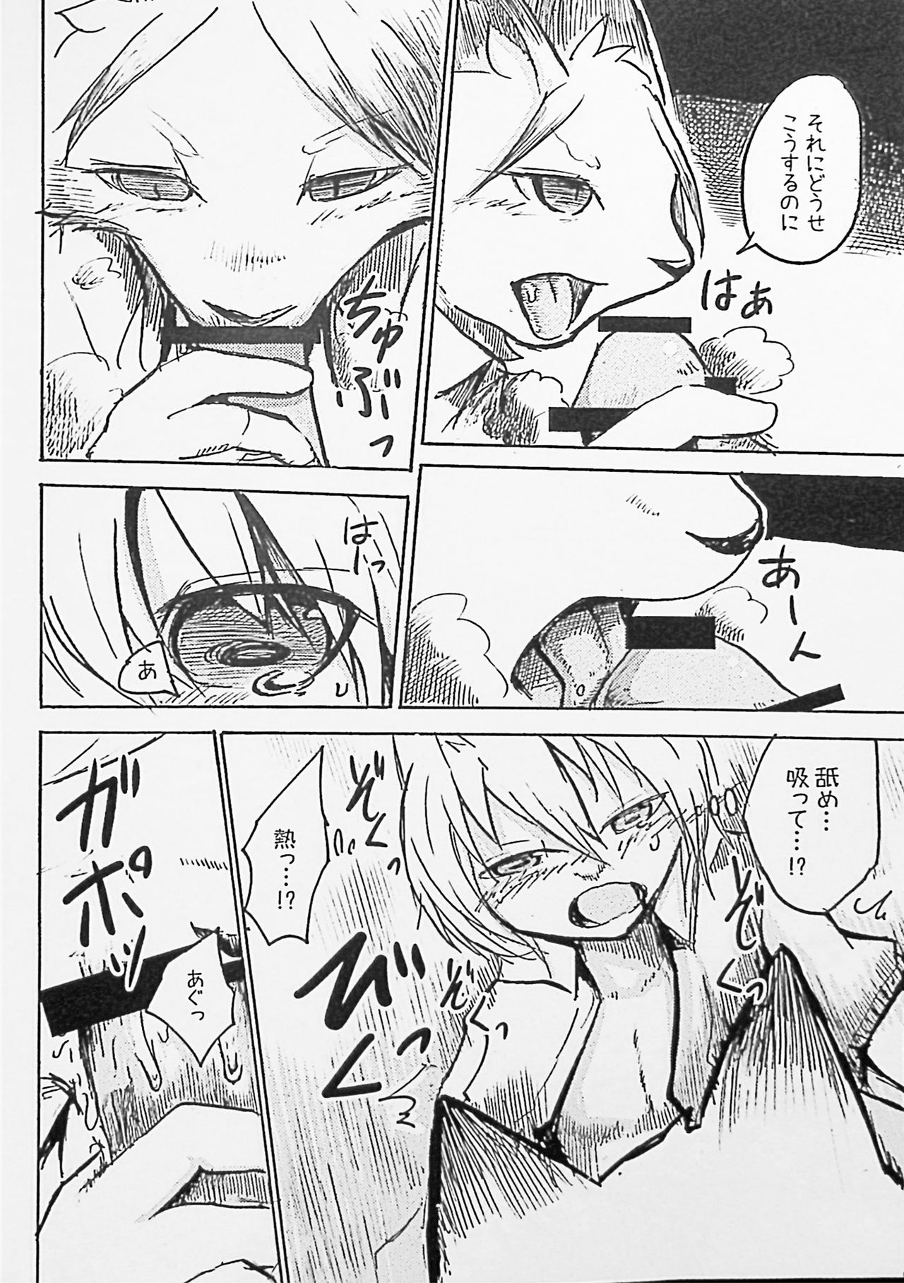 Black Black + page 12 full