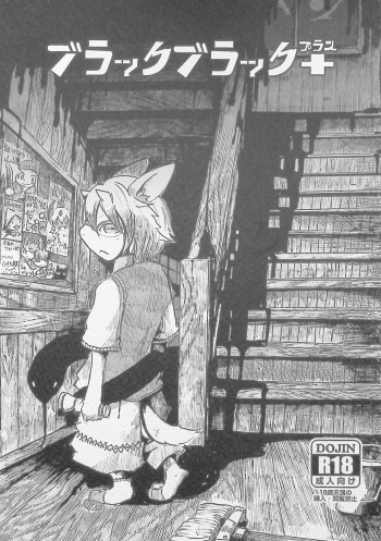 (C89) [Noppera Koubou (Mujina)] Black Black + cover