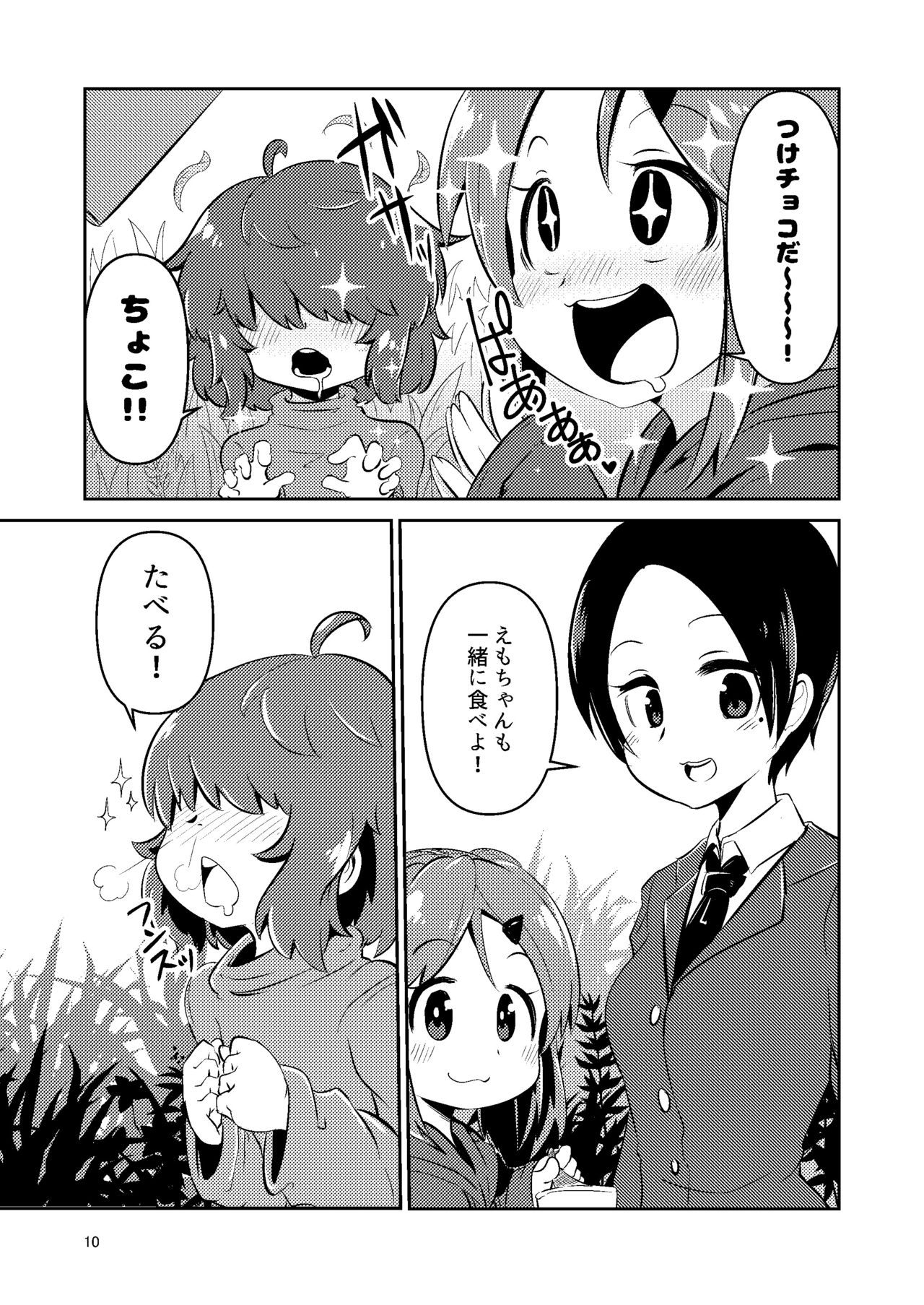 NakiTsuraBachi LasNo page 9 full