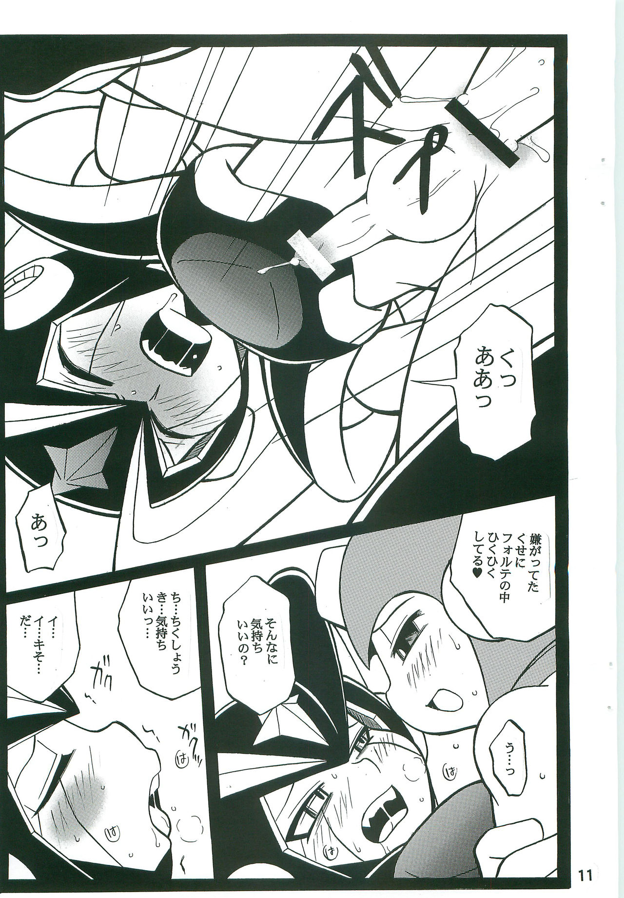 DREAM OF BASS page 10 full