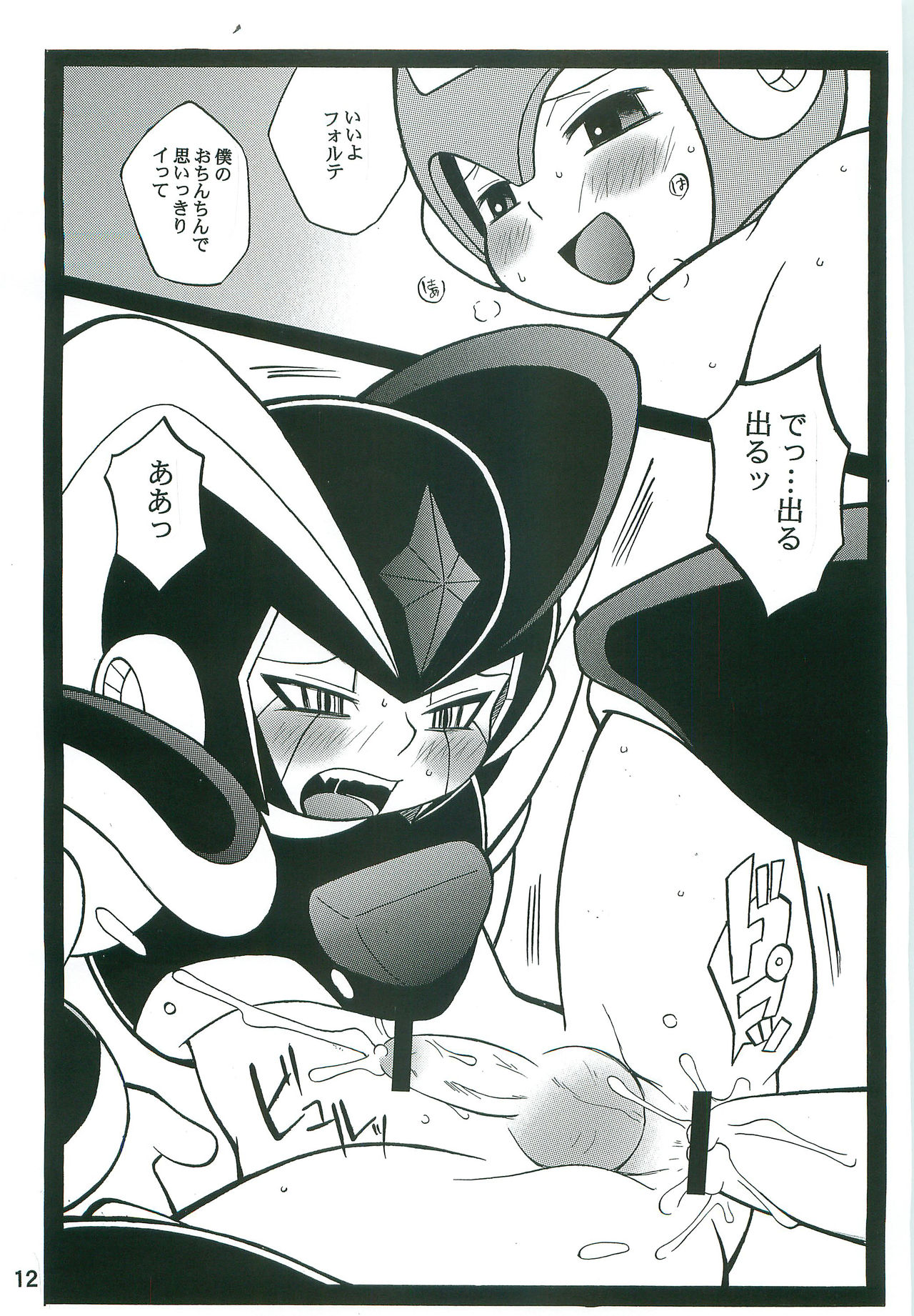 DREAM OF BASS page 11 full