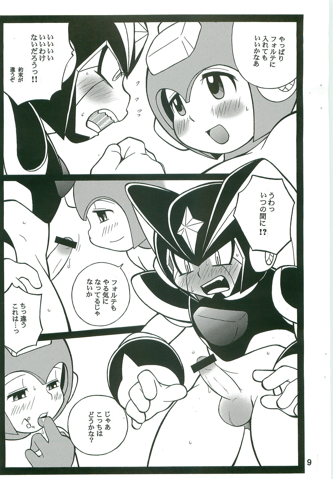 DREAM OF BASS page 8 full