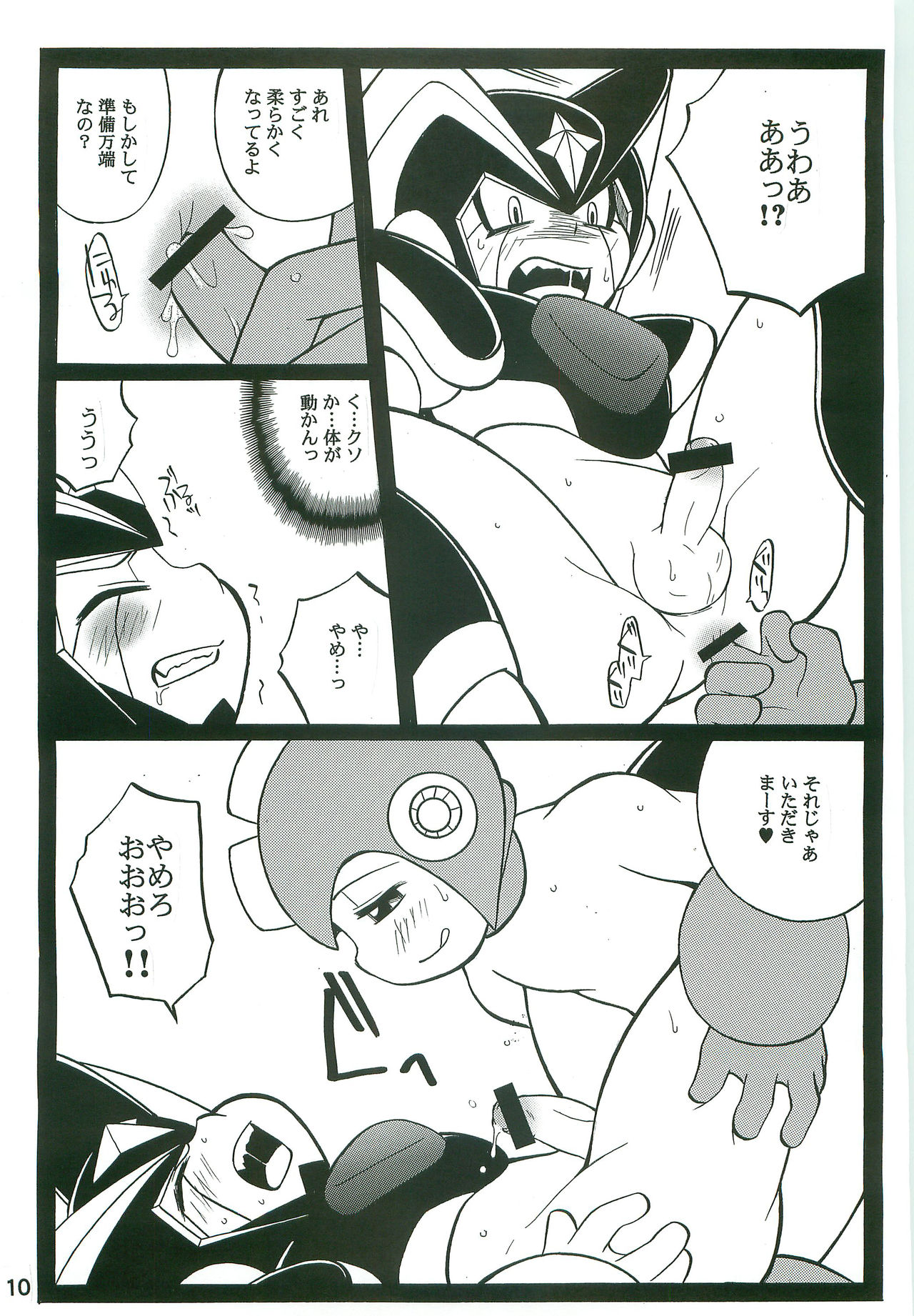 DREAM OF BASS page 9 full