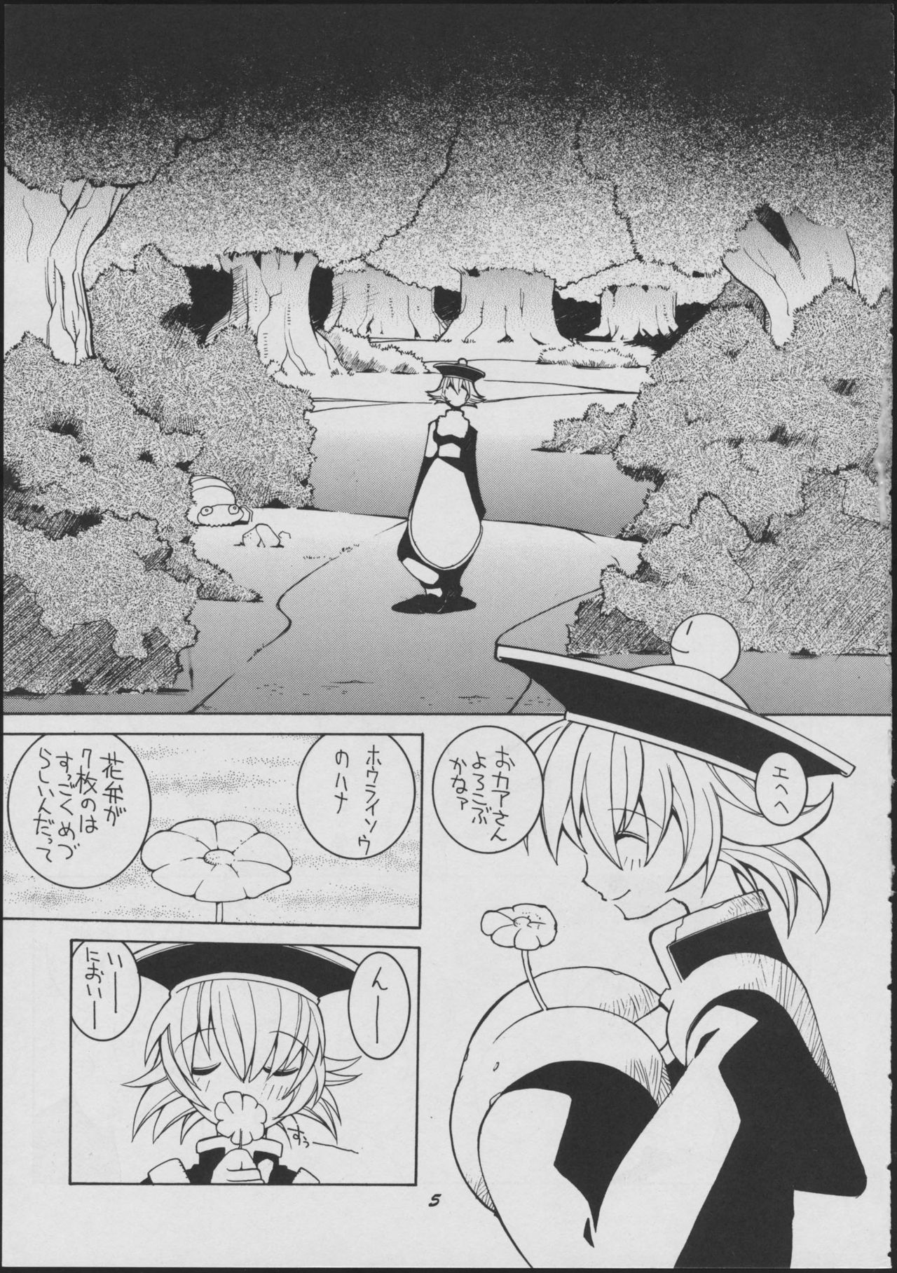 Love Death page 5 full