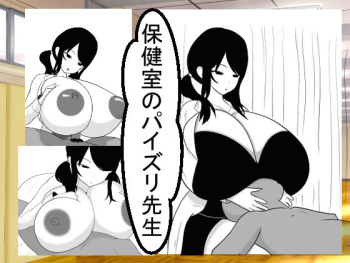 [Ai no Senshi Mimikaki] Hokenshitsu no Paizuri Sensei cover