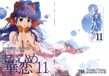 (C76) [TSK (Fuuga Utsura)] MAIHIME ~KAREN~ 11 (Sakura Taisen) cover