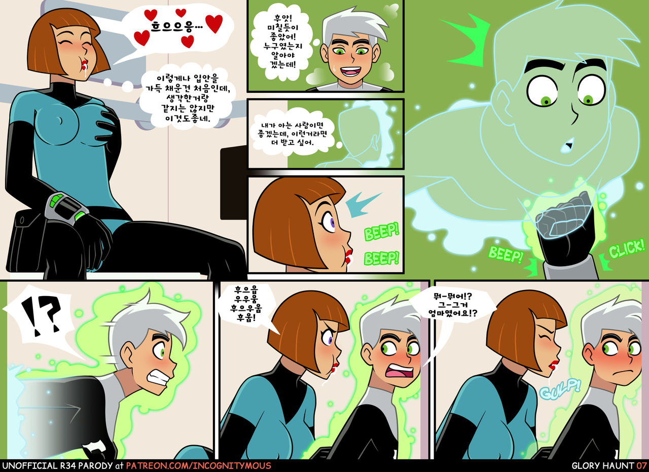 Danny Phantom - Glory Haunt - Page 8 - Comic Porn XXX