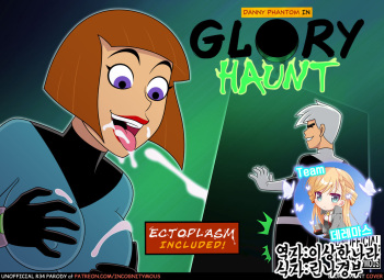 [Incognitymous] Danny Phantom - Glory Haunt (ongoing)(HQ) [Korean] [팀☆데레마스] cover