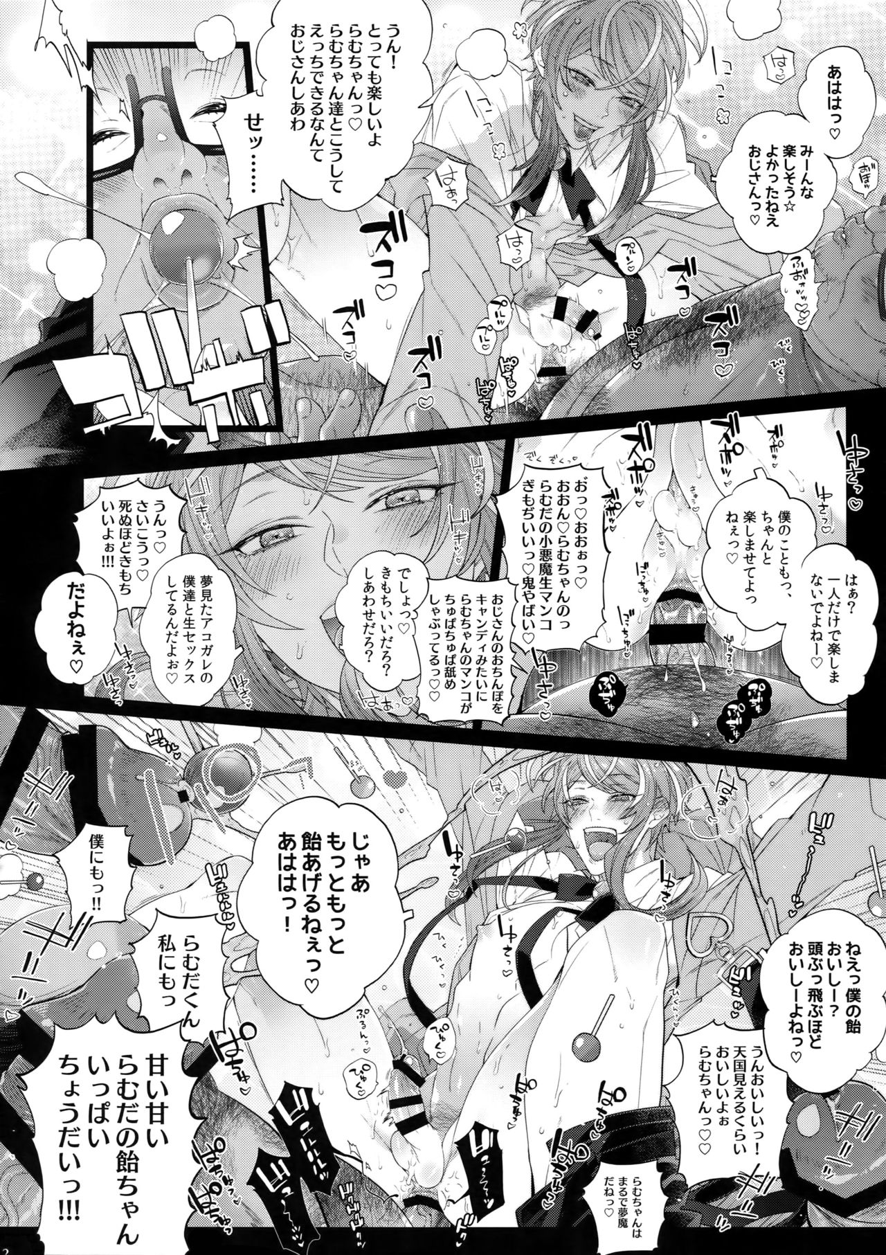 MobDivi Bon page 11 full