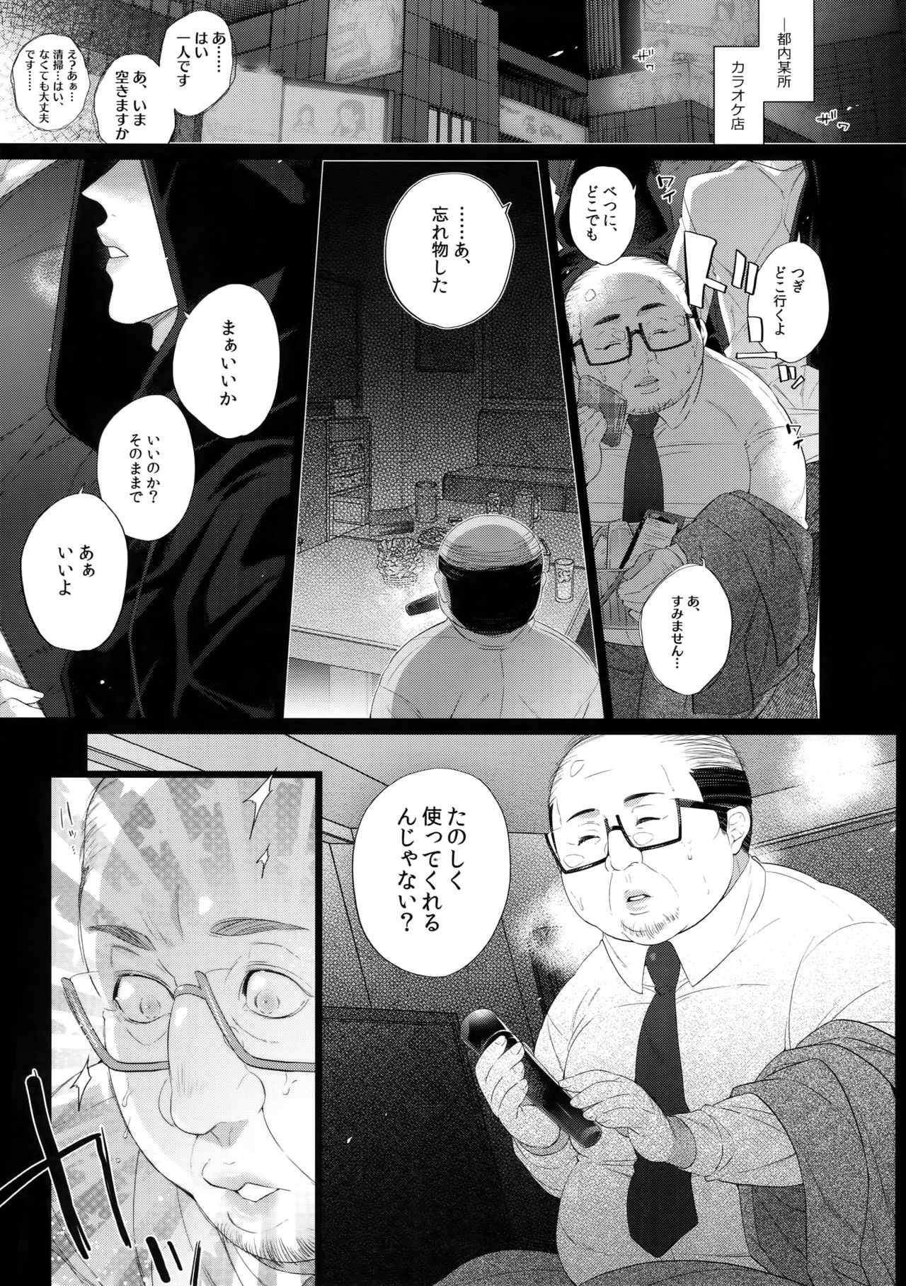 MobDivi Bon page 4 full