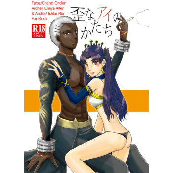 (SUPERKansai23)  [Secret Scarlet (Takamura Emi)] Ibitsu na Ai no Katachi (Fate/Grand Order) [Sample] cover