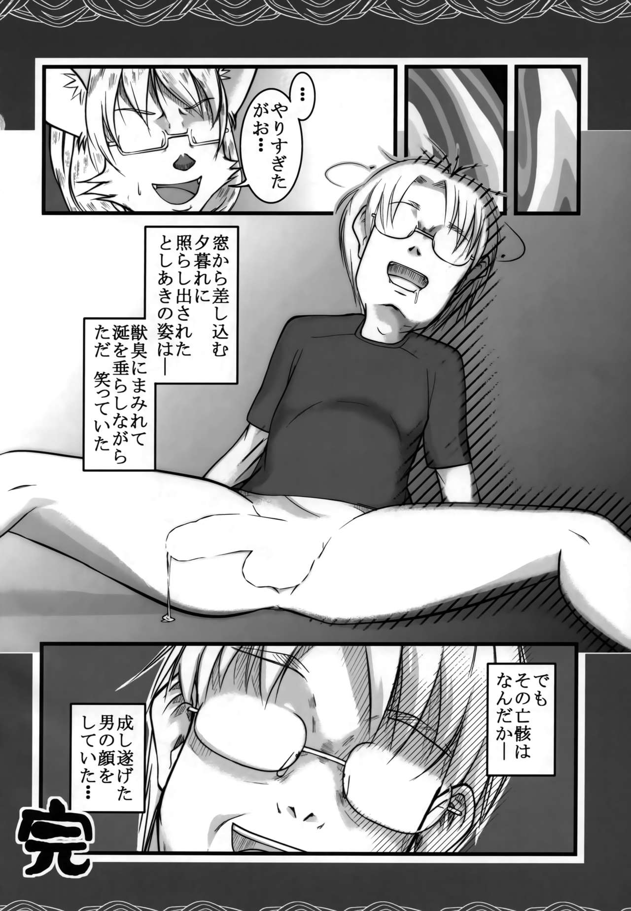 Gaoru Sensei! - Sexy Teacher Gaoru page 11 full