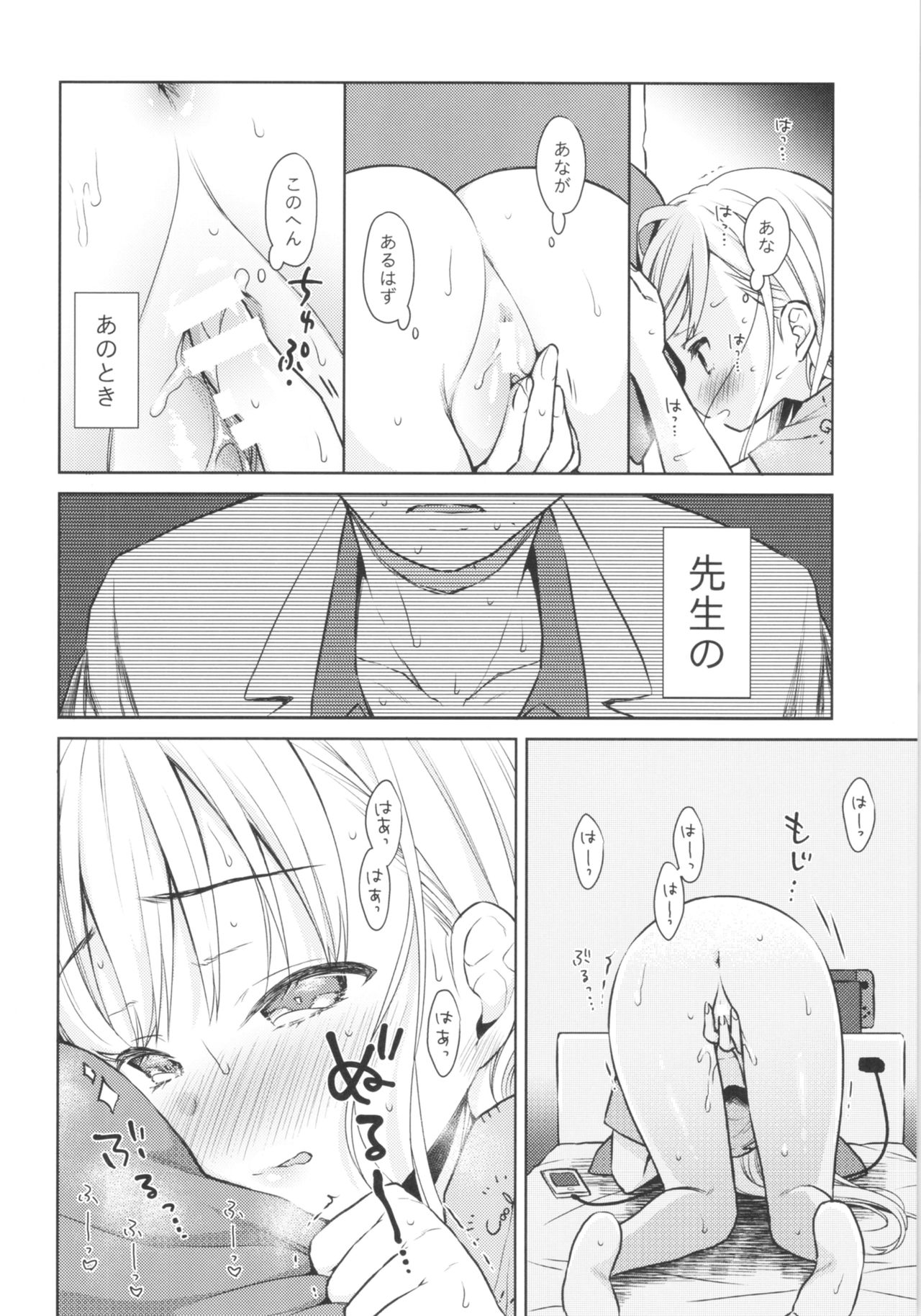 TS Shoujo Haruki-kun Jii Hen page 11 full