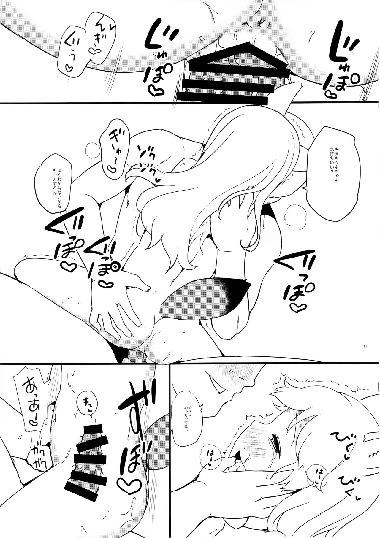 Nokemono Man page 12 full