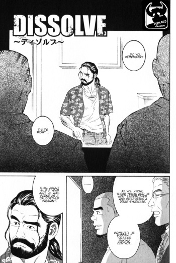 [Tagame Gengoroh] DISSOLVE (Hige to Nikutai) [English] cover