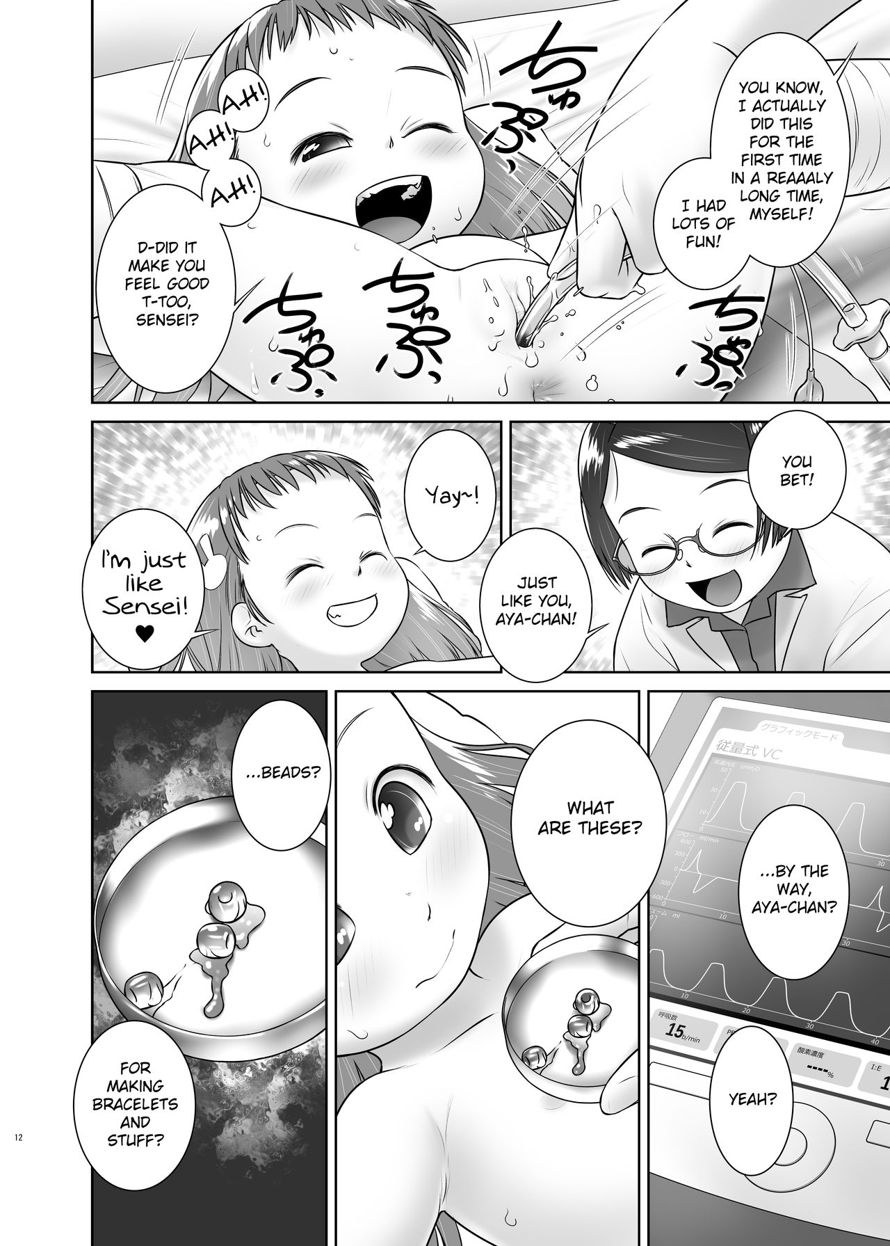 Oshikko Sensei 7~. page 11 full