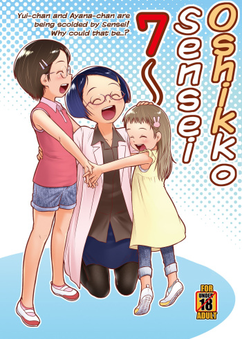 [Golden Tube (Ogu)] Oshikko Sensei 7~. [English] [Digital] cover