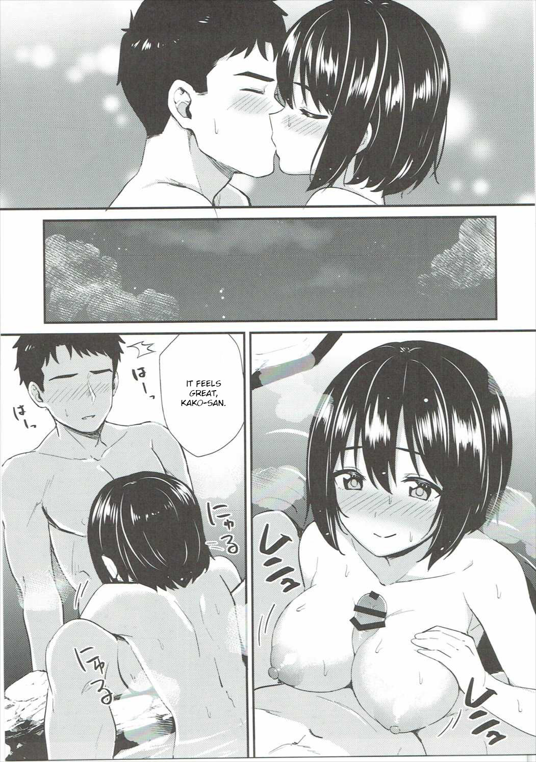 Kako-san Shippori Douchuu page 10 full