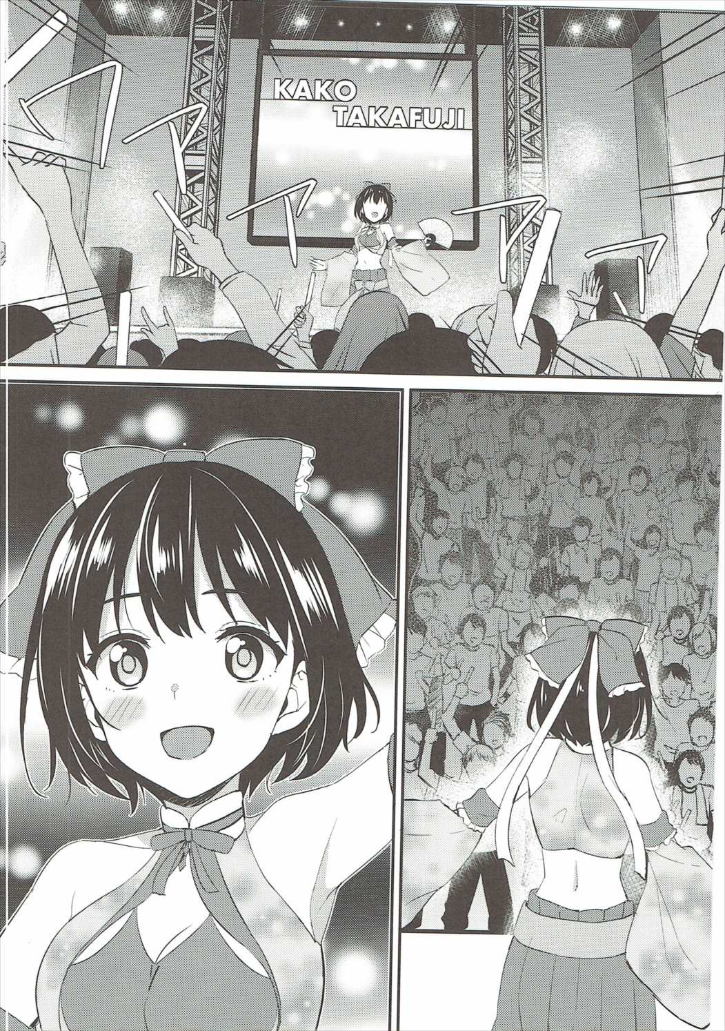 Kako-san Shippori Douchuu page 5 full