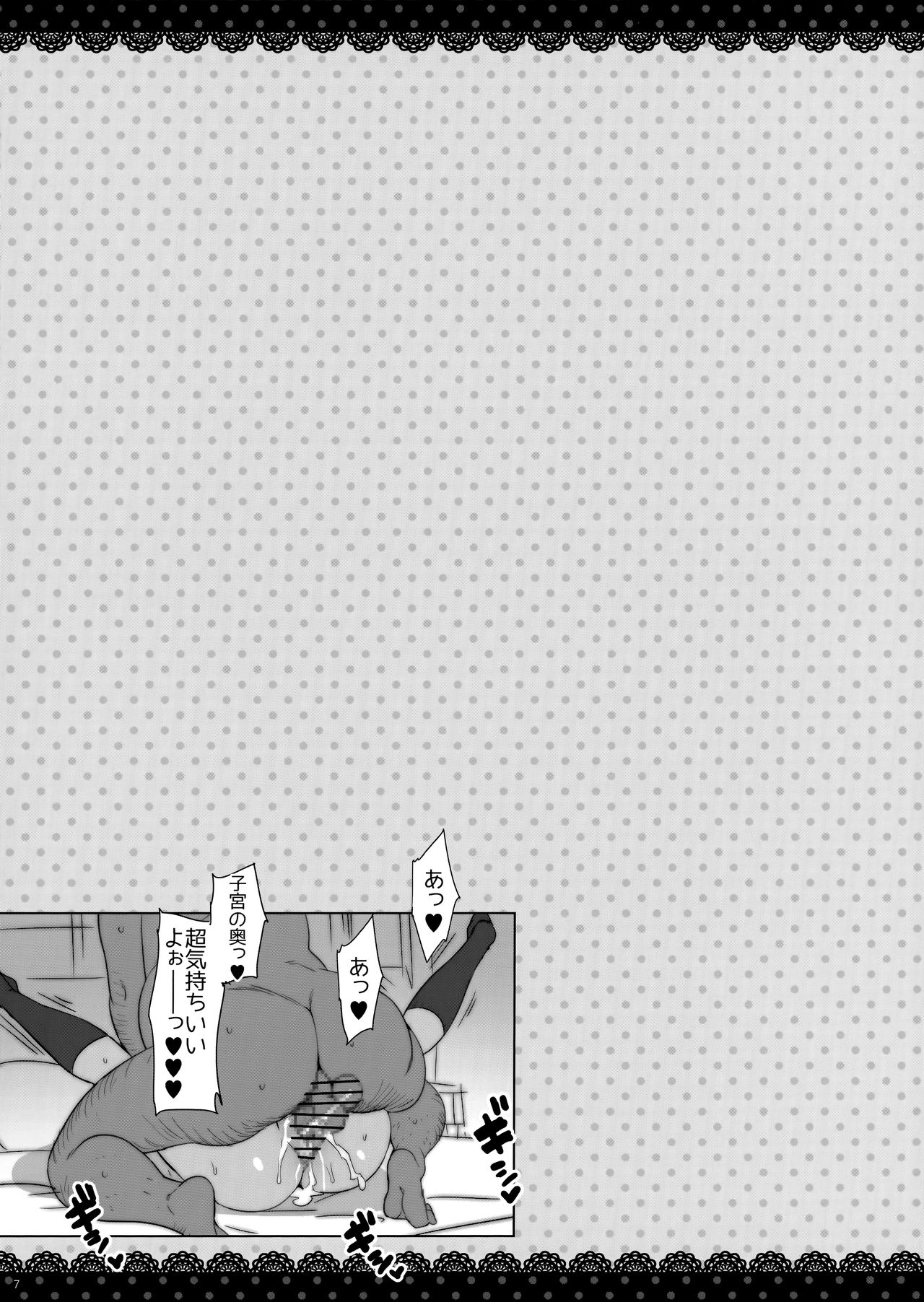 Takuji Hon 2019 Haru page 7 full