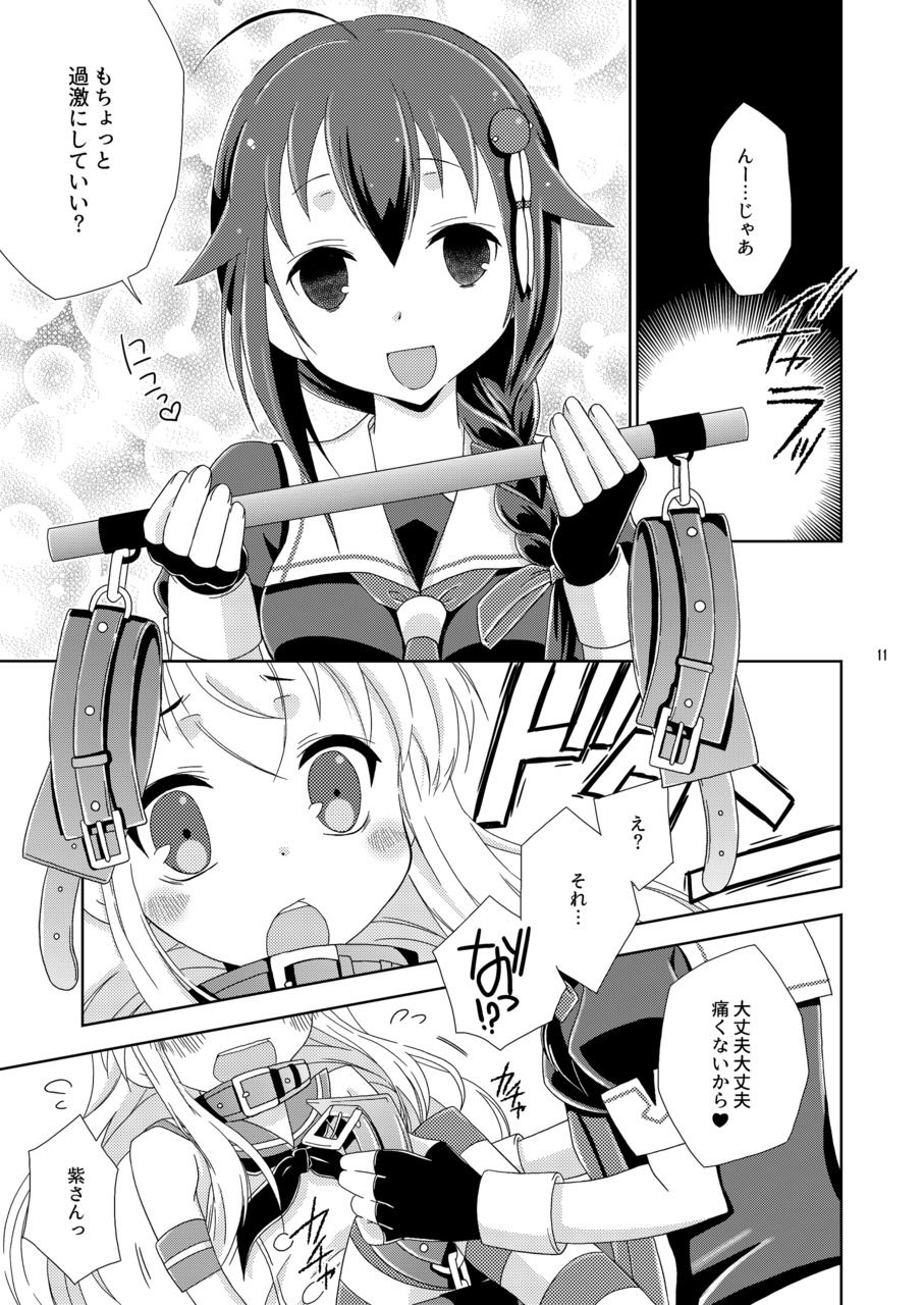 Josou Cos de Layer no Onnanoko o Tsurou toshite Shippai Shita Shimakaze-kun no Ohanashi. page 11 full