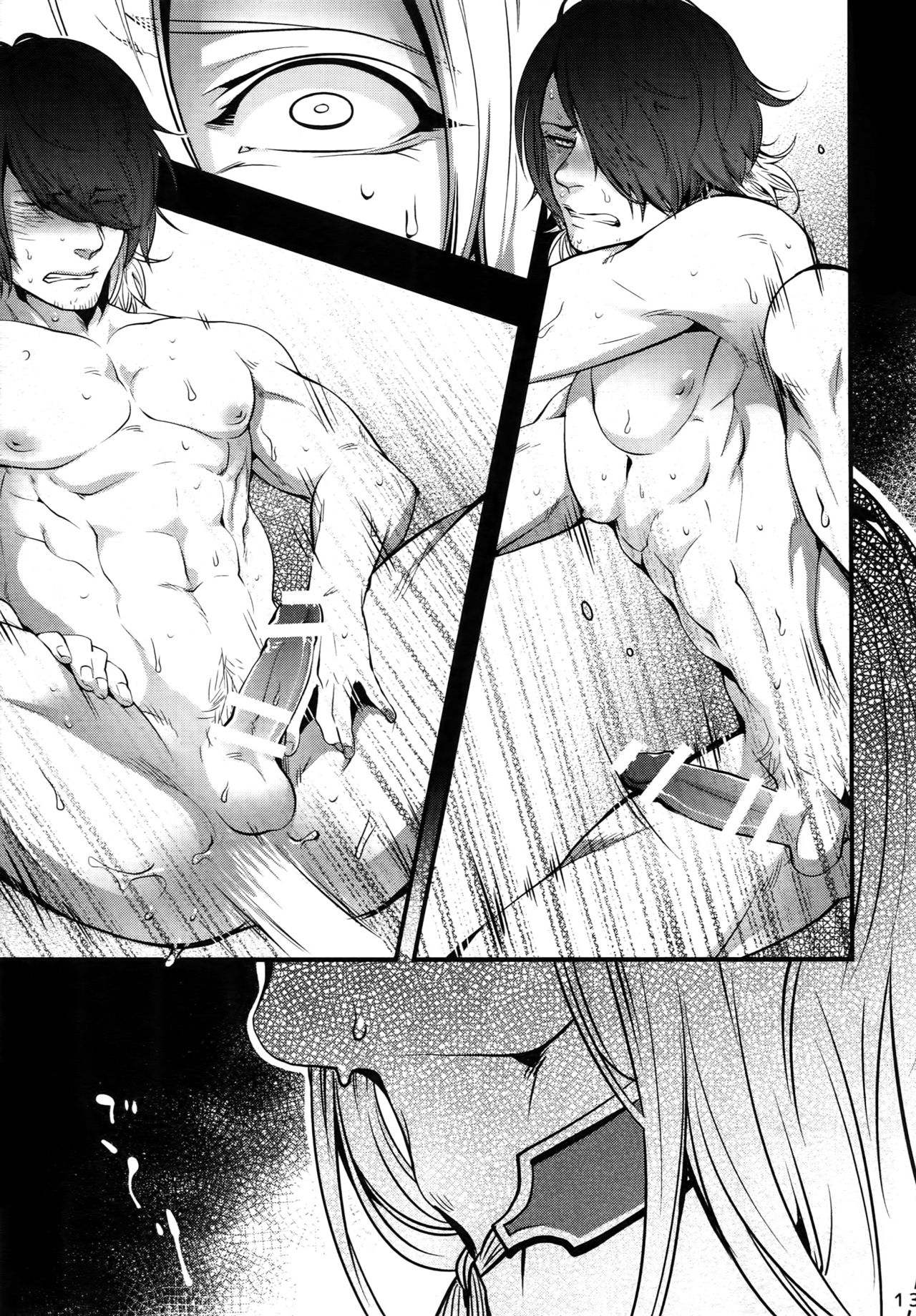 Onii-chan to Issho page 12 full