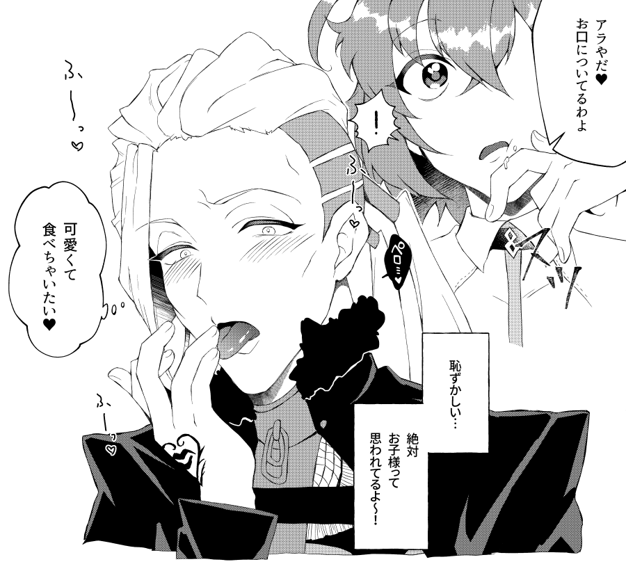 PepeGuda ♀ LOG page 11 full