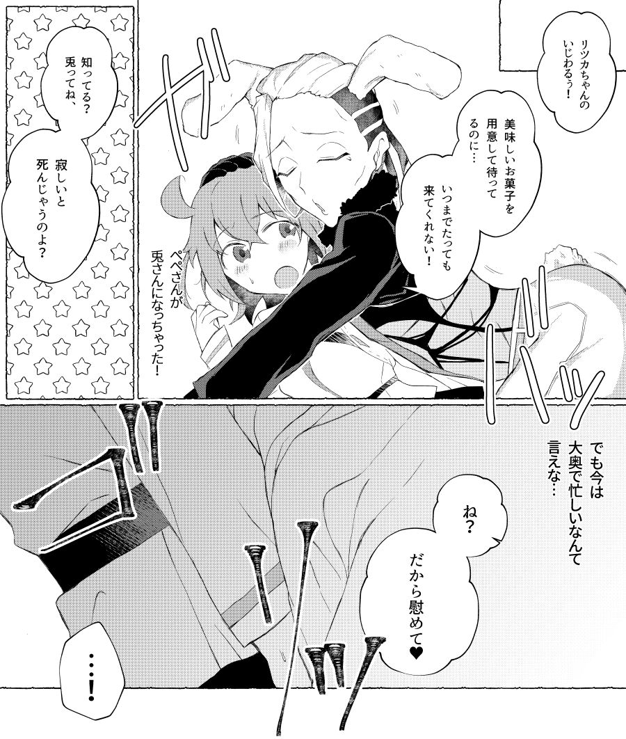 PepeGuda ♀ LOG page 9 full