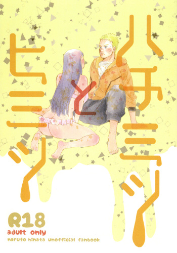 (C93) [blink (Shimoyake)] Hachimitsu to Himitsu (Naruto) cover