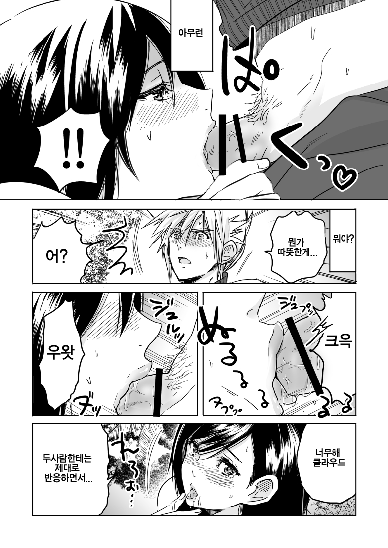 FMANIA NANA page 11 full