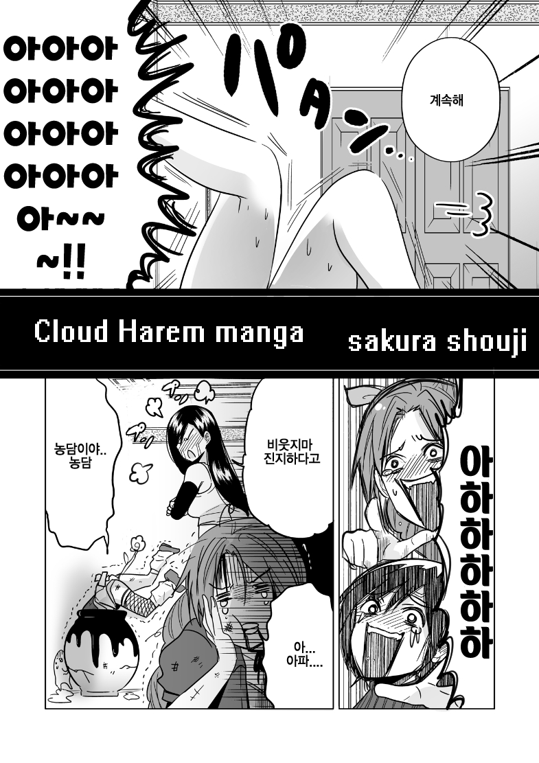 FMANIA NANA page 3 full
