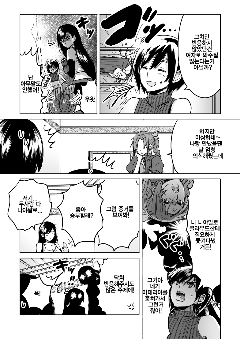 FMANIA NANA page 4 full