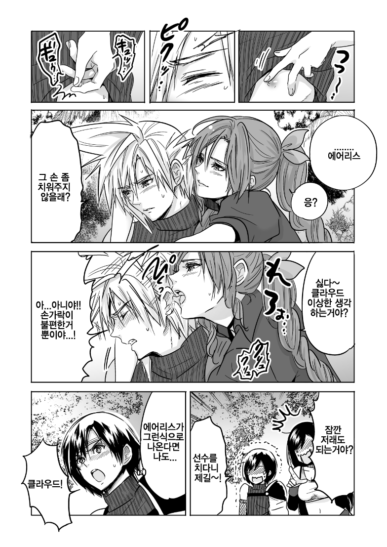FMANIA NANA page 7 full