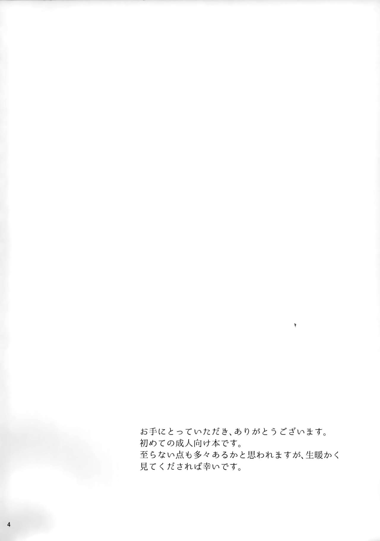 Exorcist Sistar page 3 full