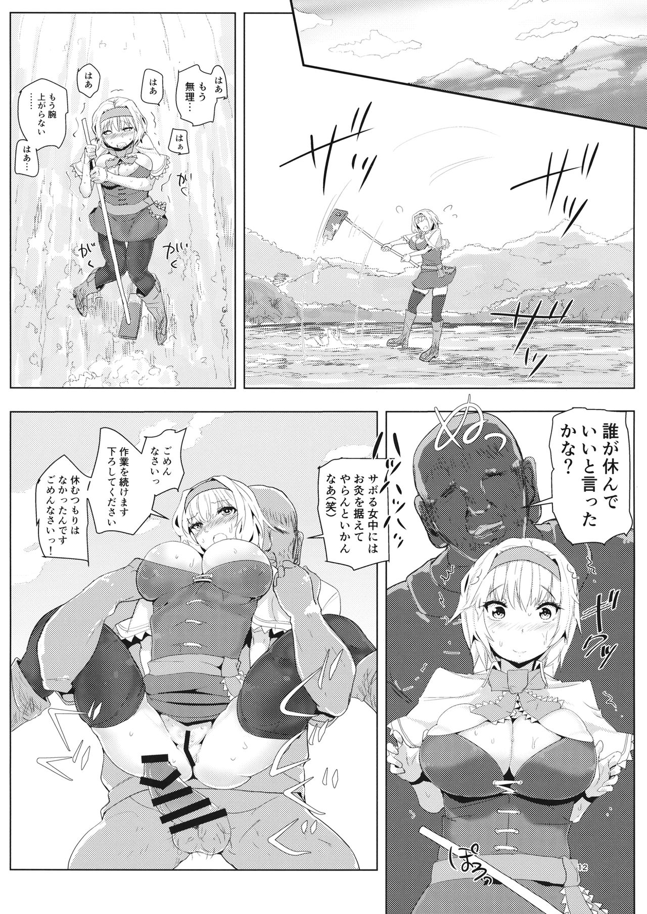 Kioku Soushitsu Alice Hyakushou Dorei Seikatsu page 11 full
