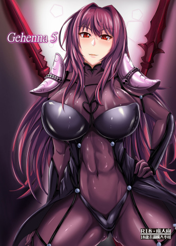 [TOPGUN (Puripuri JET)] Gehenna 5 (Fate/Grand Order) [Digital] cover