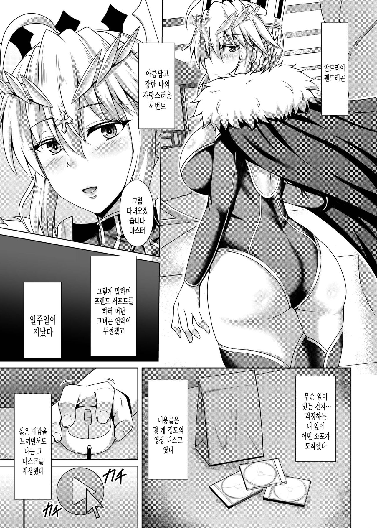 Kishiou Choukyou Satsuei Kiroku | 기사왕 조교 촬영기록 page 5 full