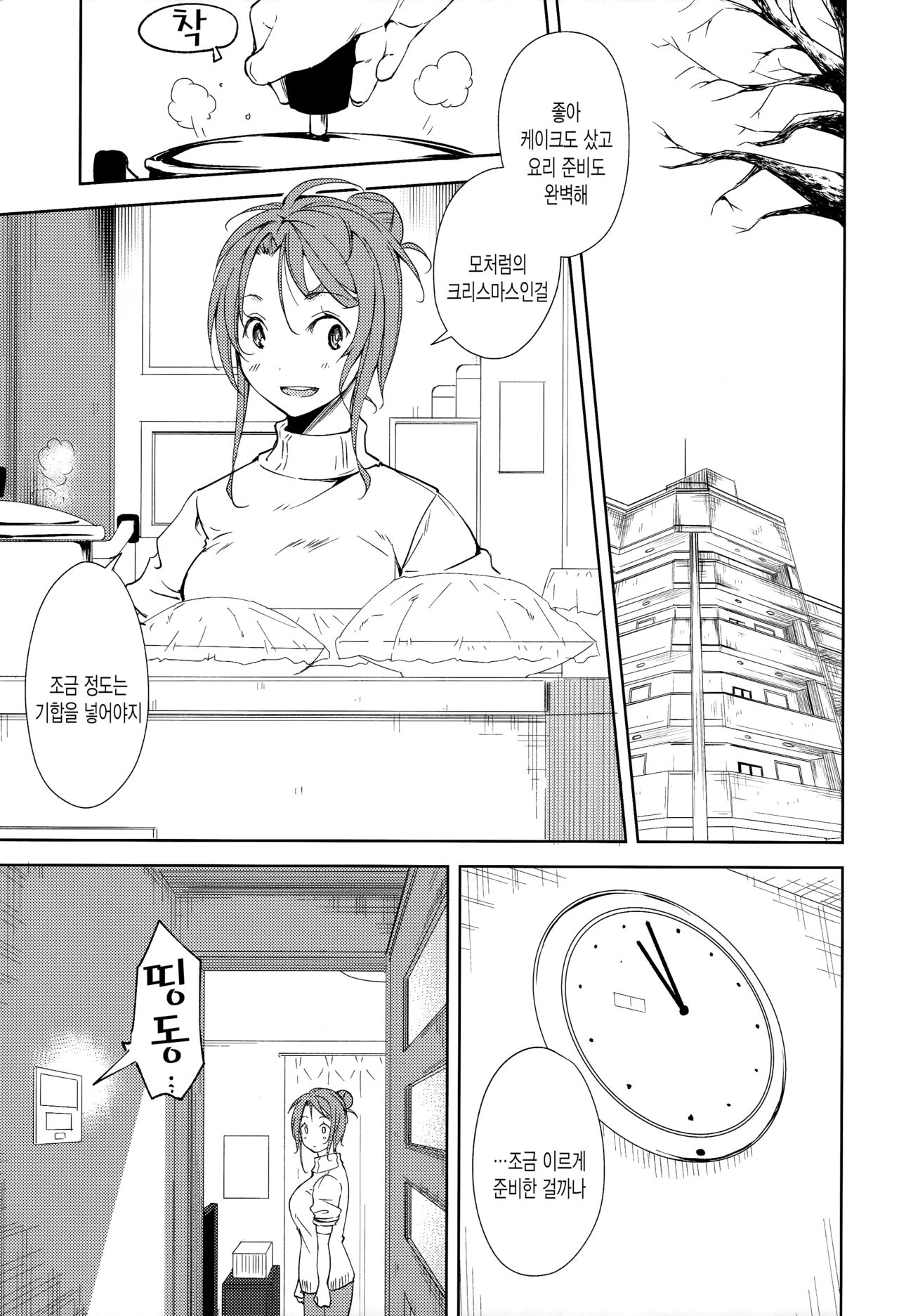 Shoujo M -ep.5- | 소녀 M -ep.5- page 4 full