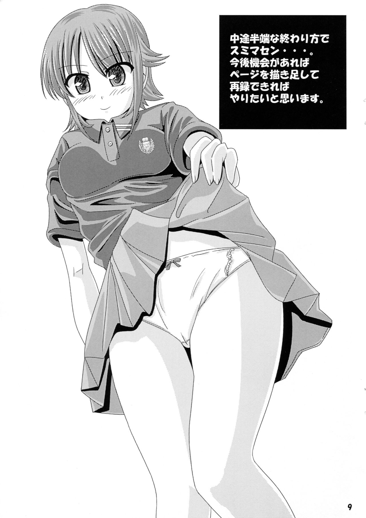 Bou Yuumeikou Toilet Tousatsu Kaishi Gakuen Joshi Seifukufuu School Bangaihen page 8 full