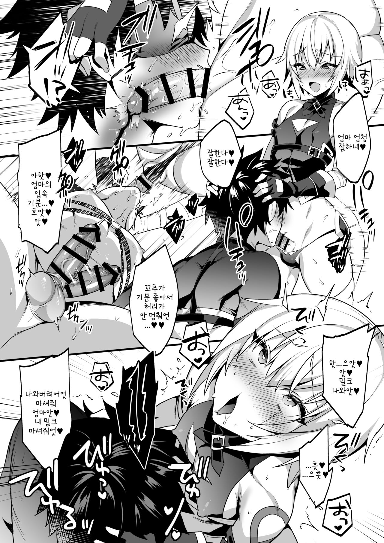 Jack-kun no Ecchi na Omamagoto | 잭군의 엣찌한 소꿉놀이 page 12 full